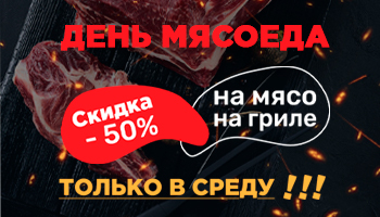 день мясоеда